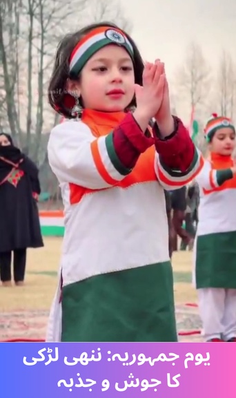 Republic Day: The enthusiasm of a little girl